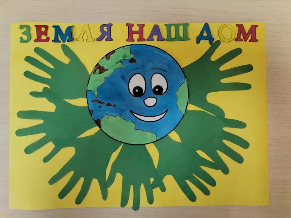 "Земля мой дом"