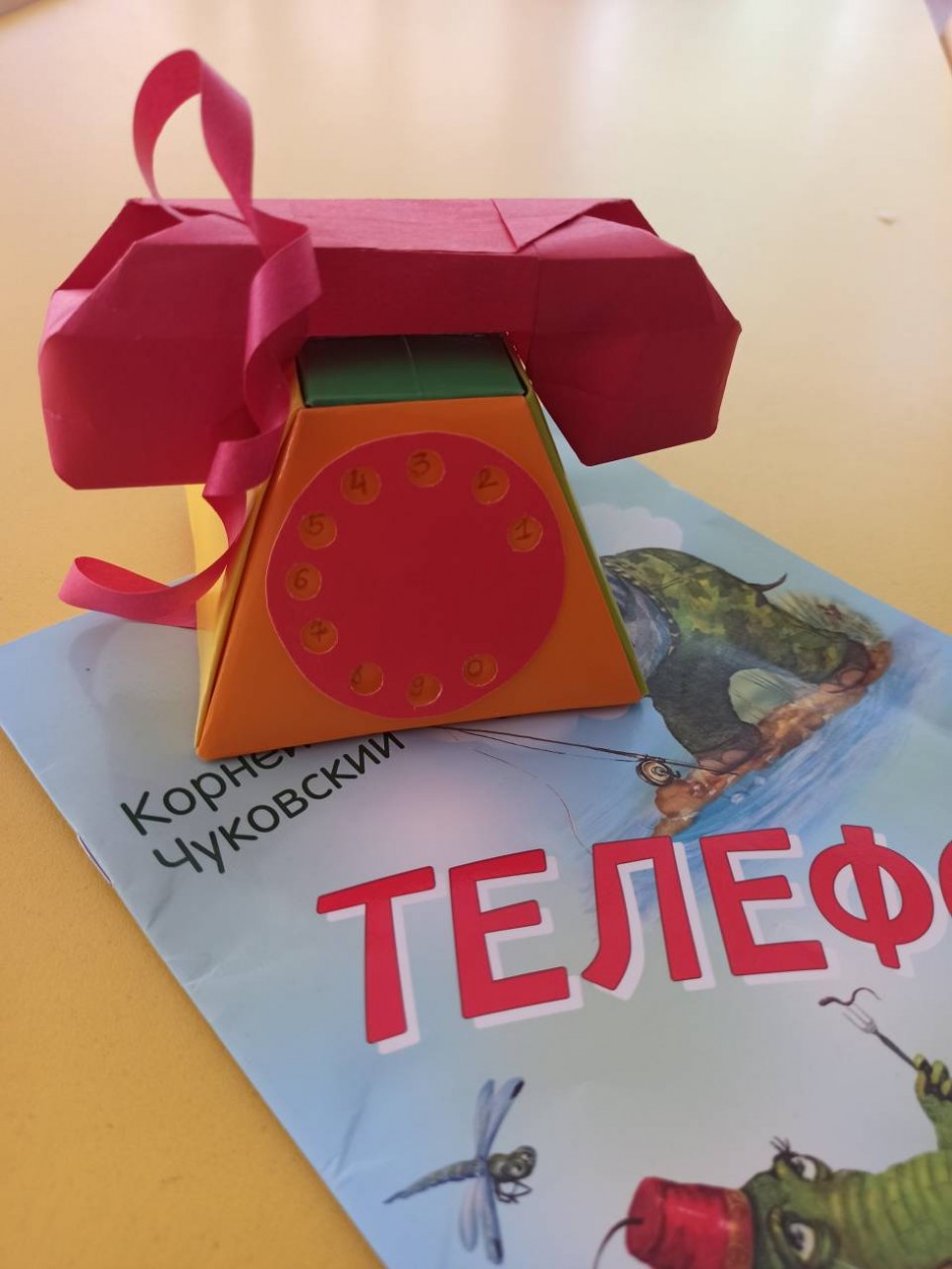 "У меня зазвонил телефон"