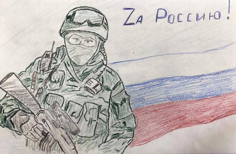"Zа Россию!"