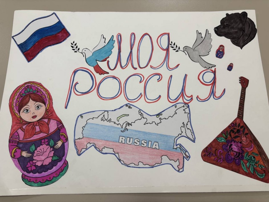 Россия моя душа