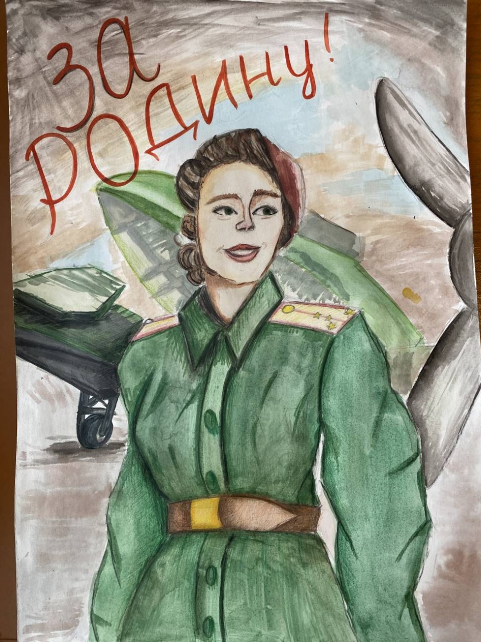За Родину!
