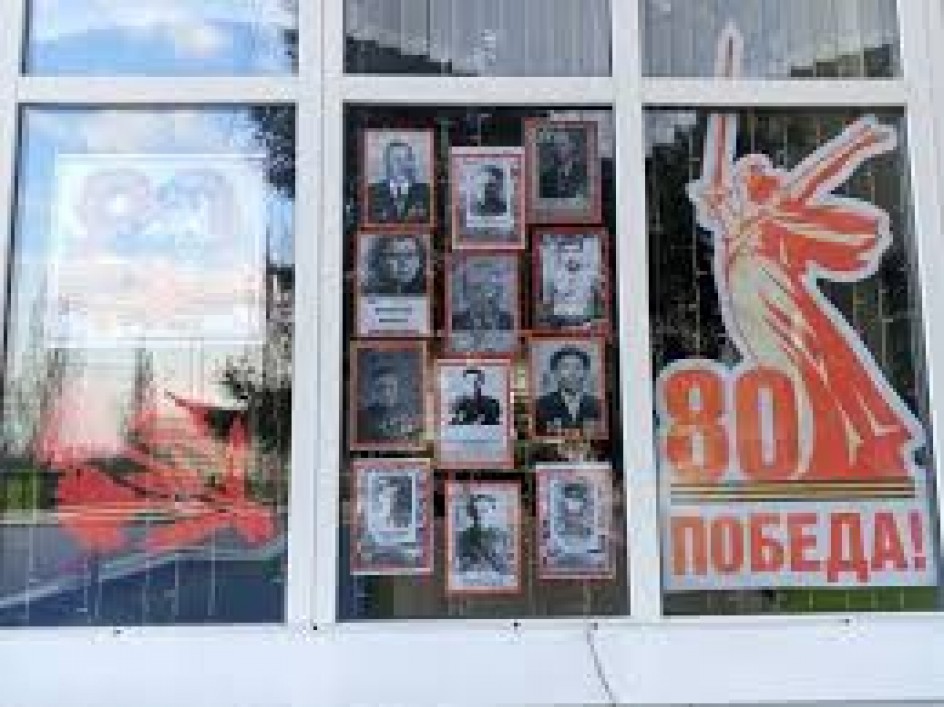 Окна 80 лет Победы
