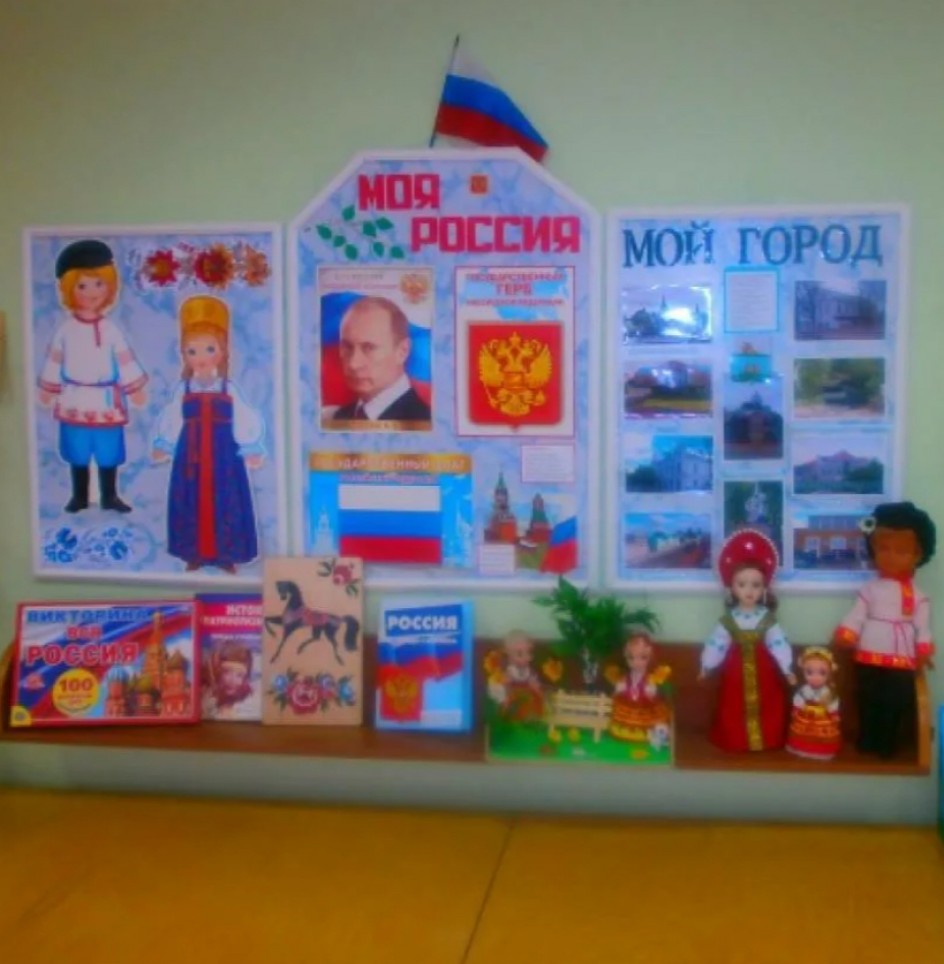 Моя Родина Россия