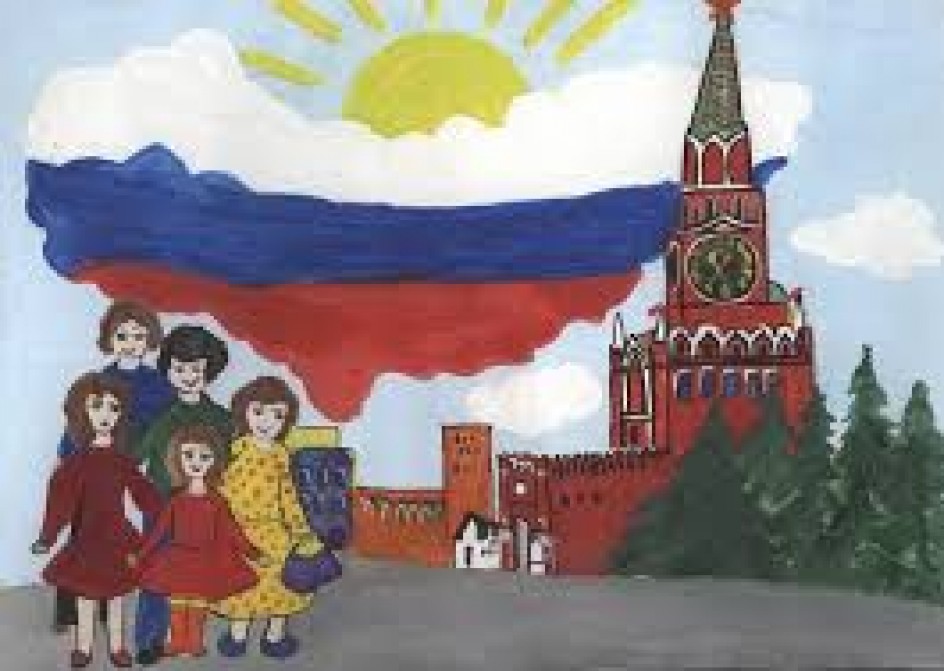 Россия - Родина моя!