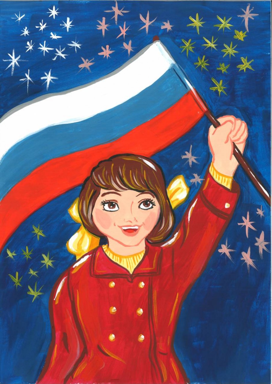 Российский триколор