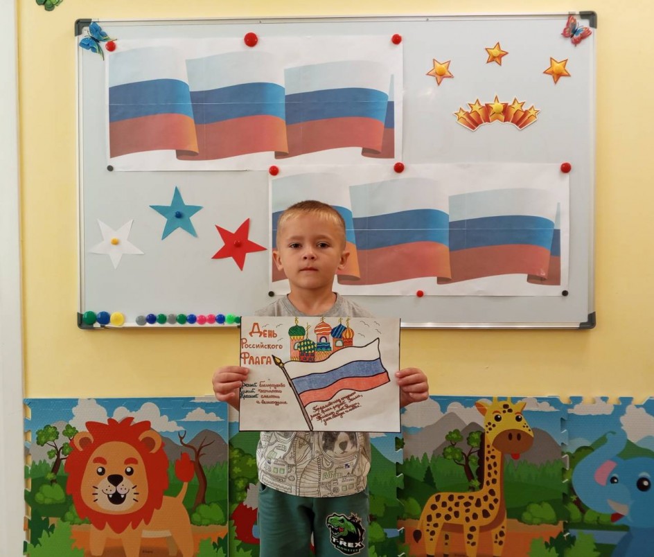Флаг родной земли