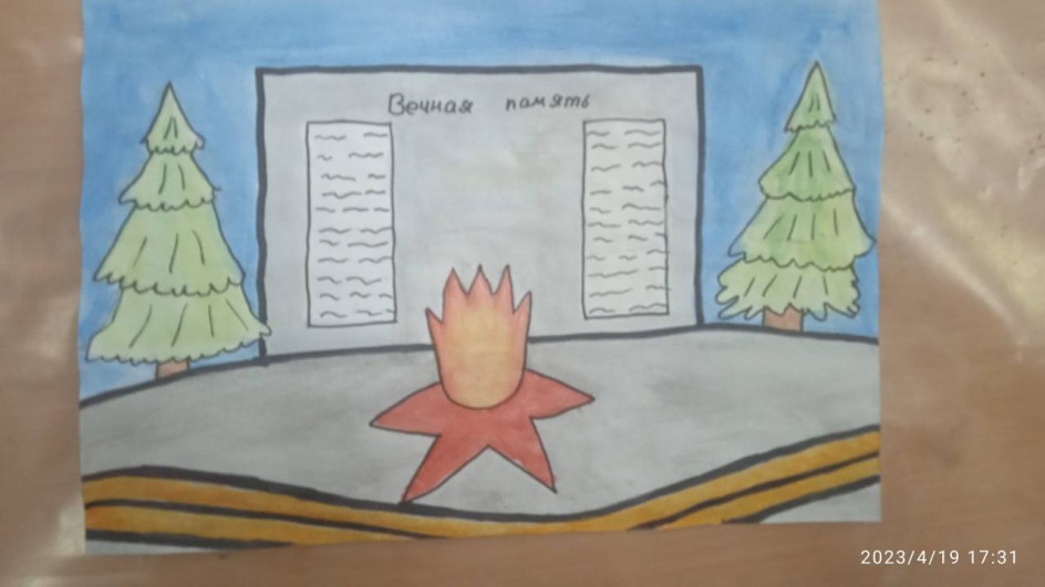 "У Вечного огня"