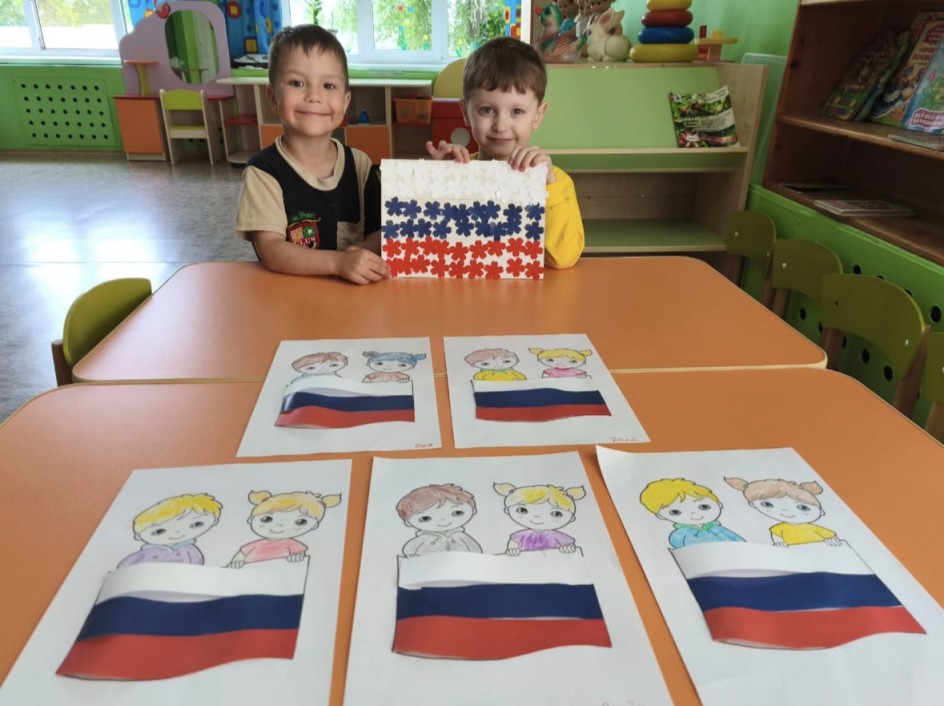 ""Российский флаг"