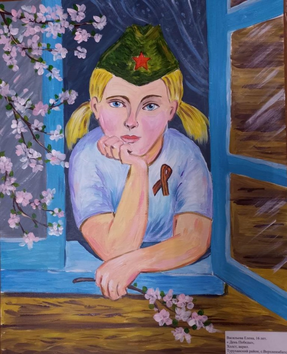 День Победы