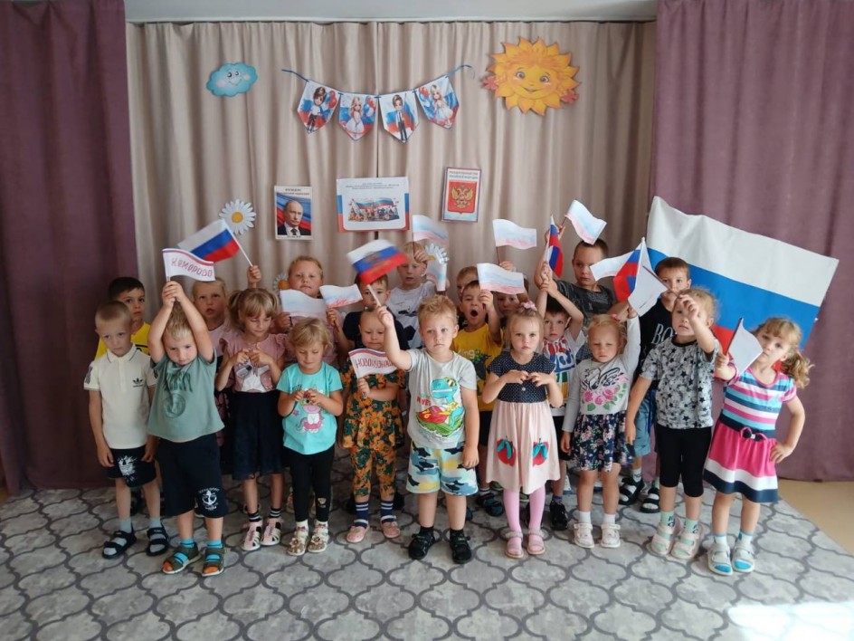 "Мой любиый флаг"