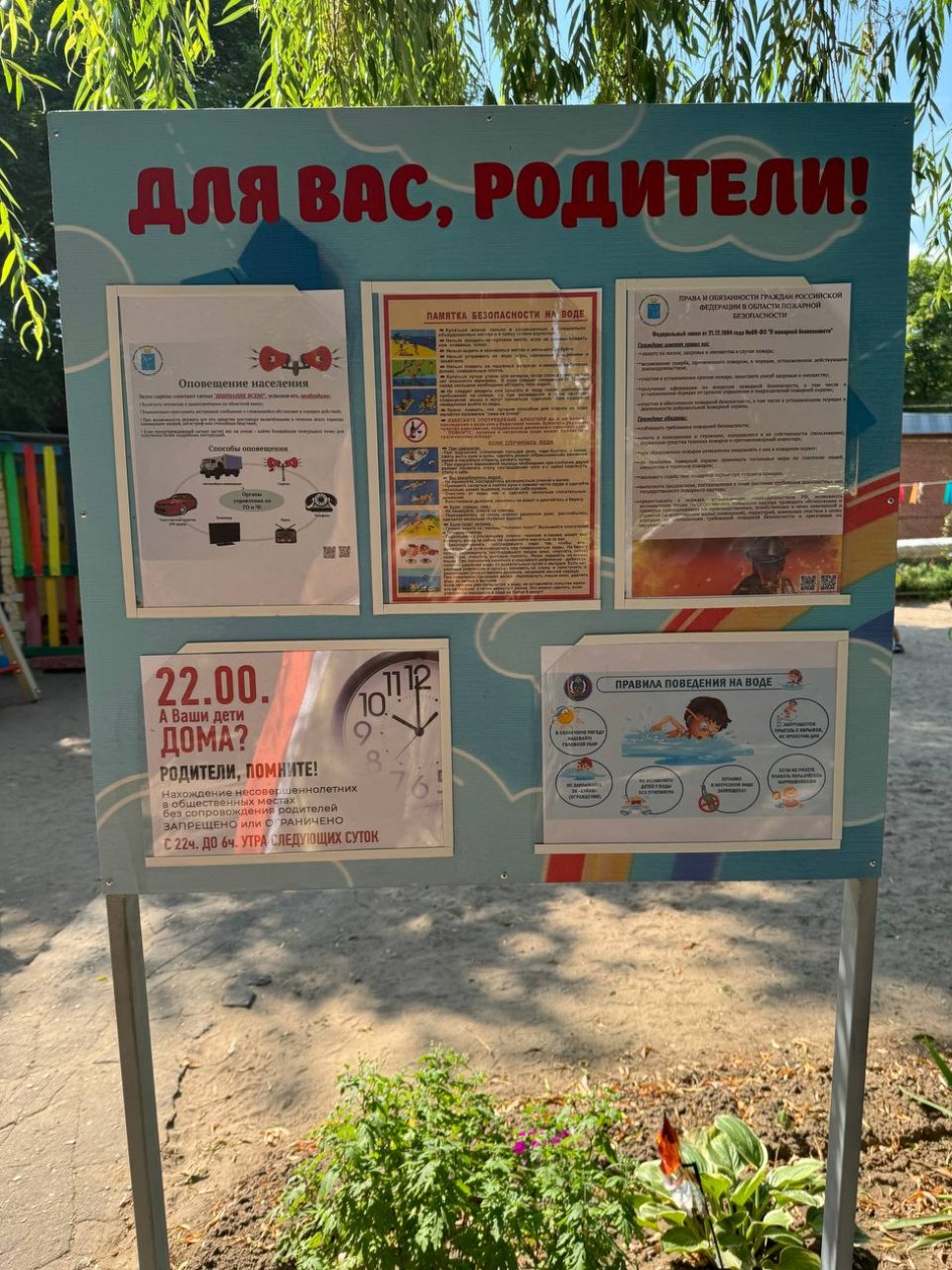 Летняя библиотека "Для вас, родители!"
