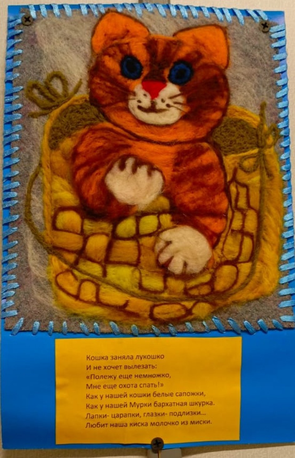 "Наша Мурка"