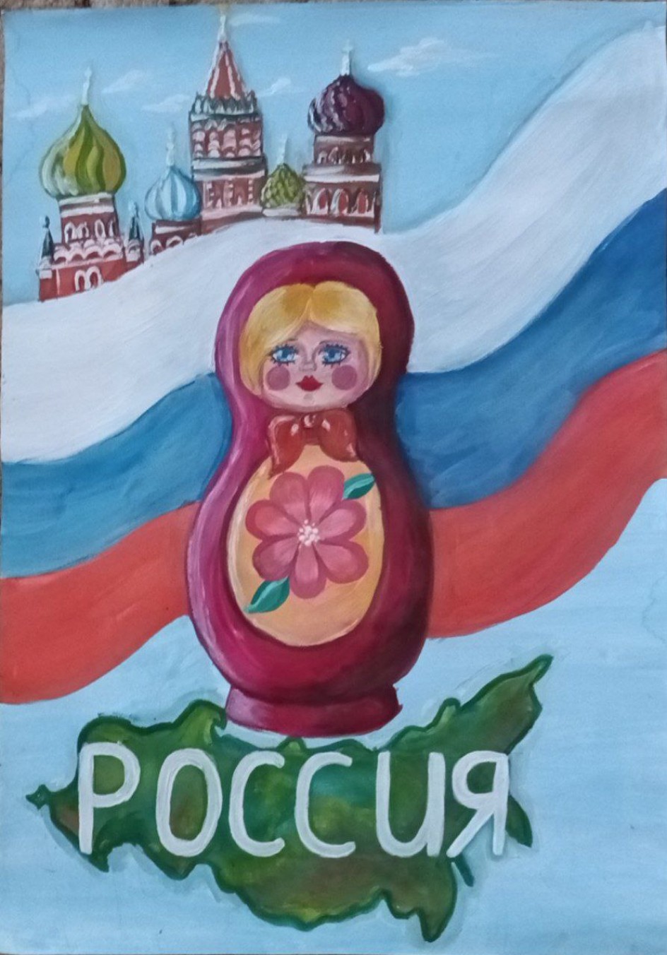 Матушка земля!
