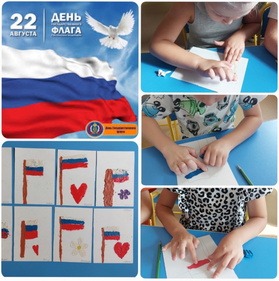 Флаг моей любимой Родины