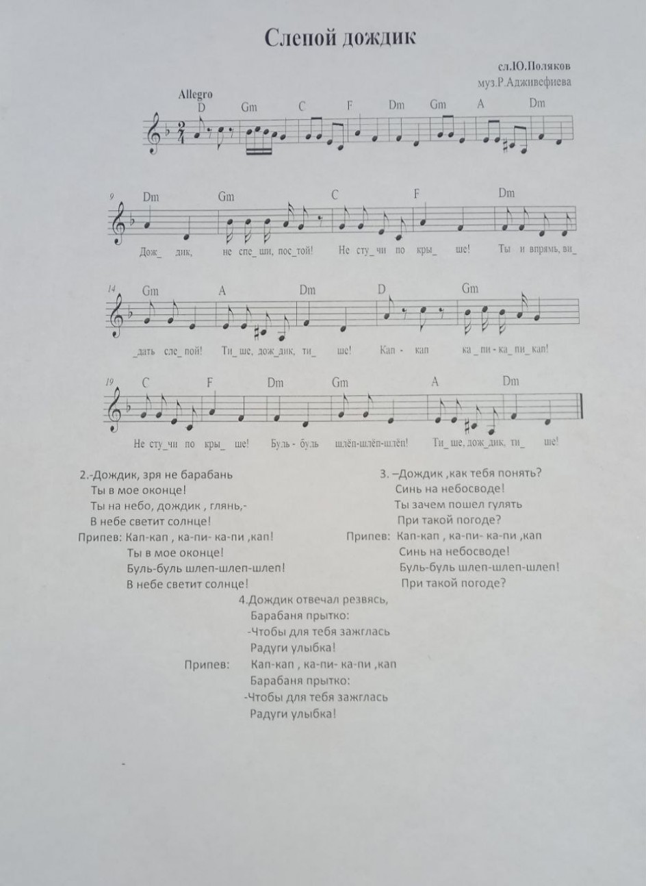 Песенки для детей