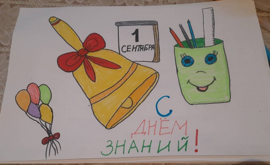 1 сентября - День Знаний
