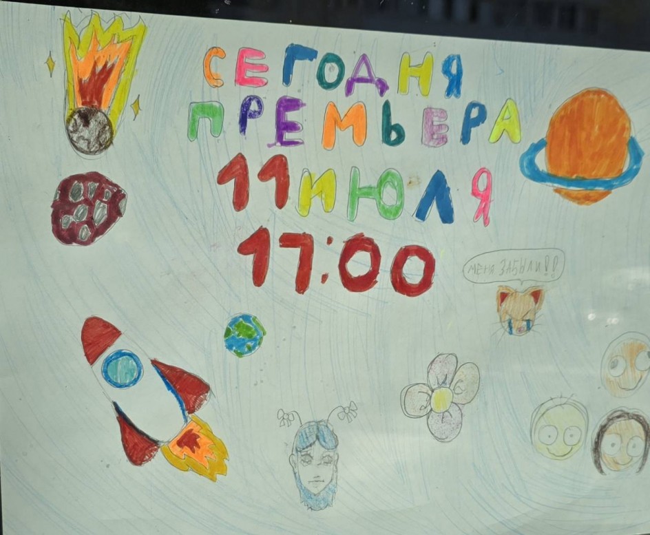 Все на премьеру мультфильма "Волшебный бензин"!