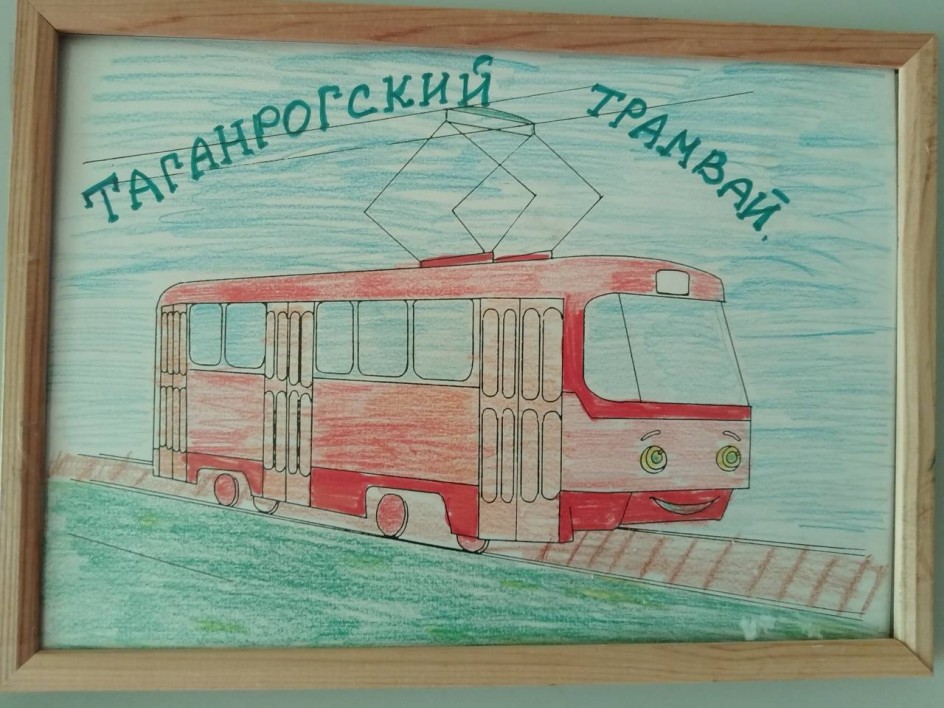 Таганрогский трамвай.