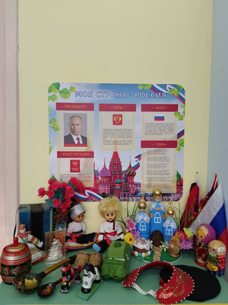 Патриотический центр