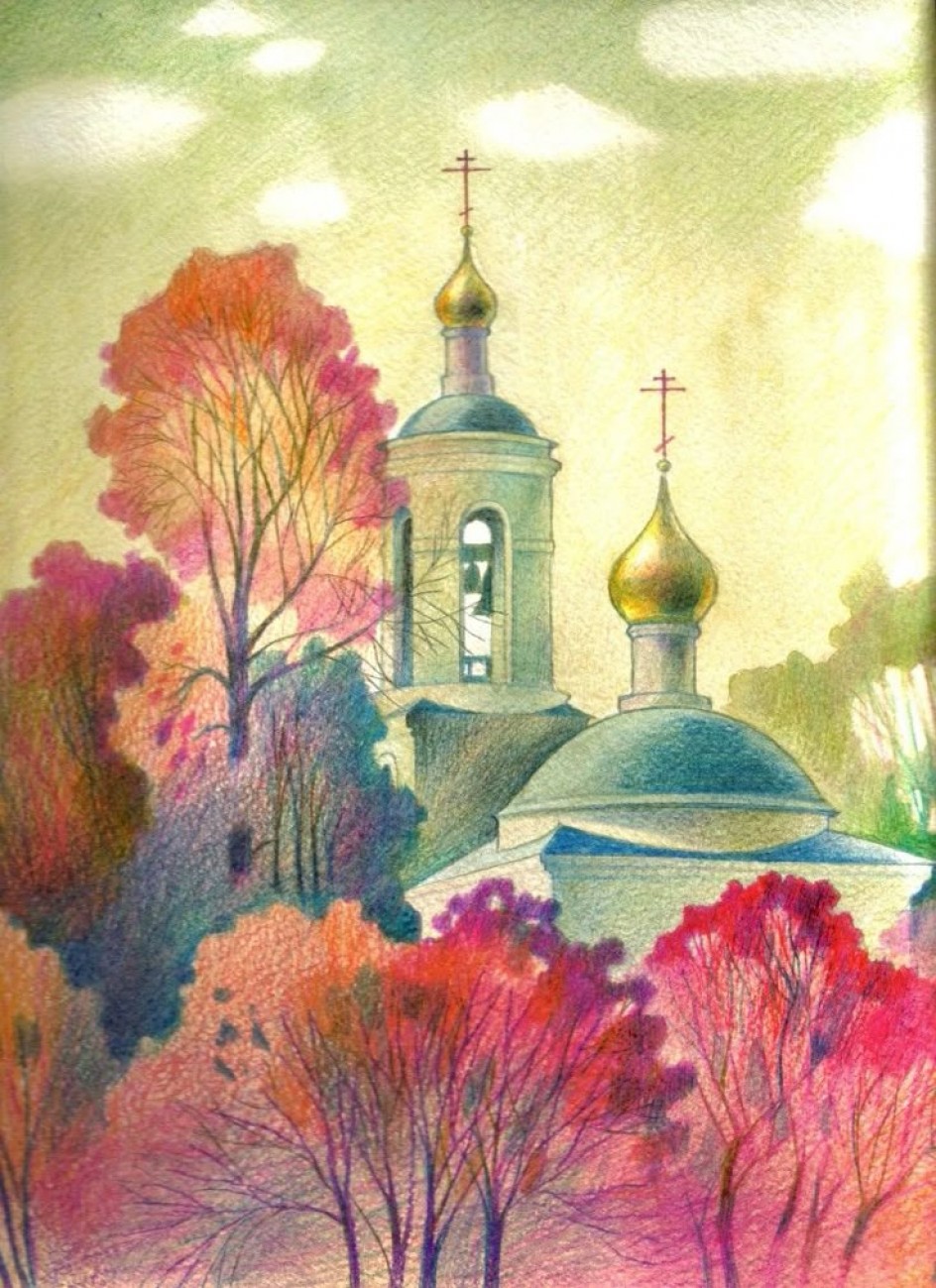 Осень