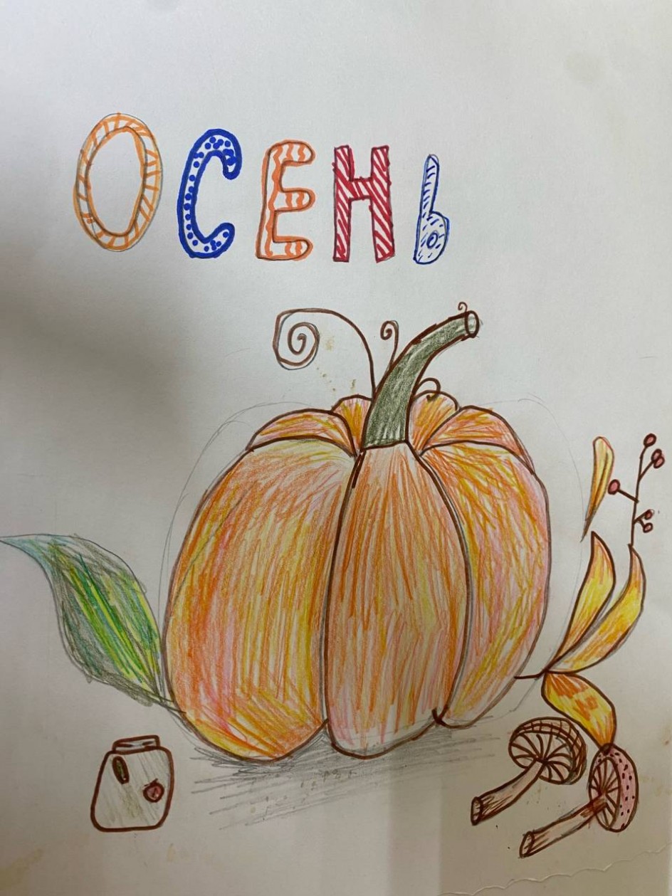 Осенний урожай