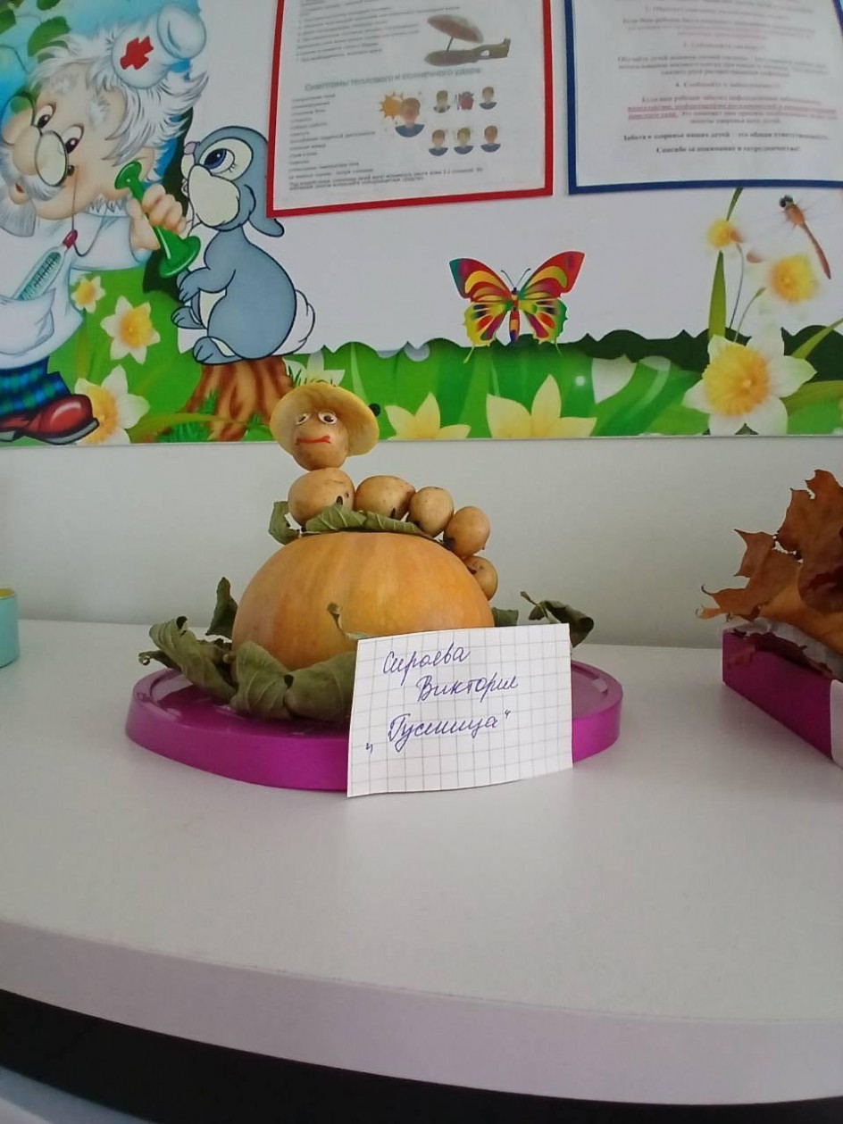 "Гусеничка"