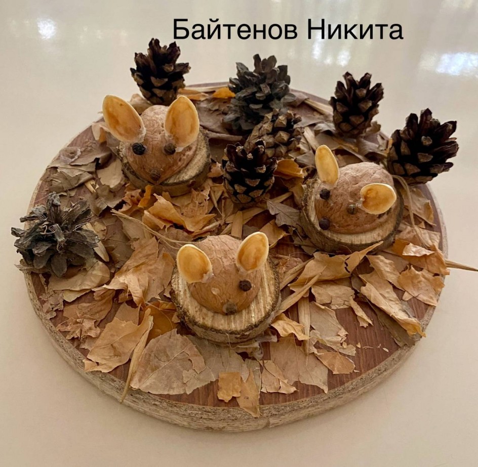 "Мышки на опушке"