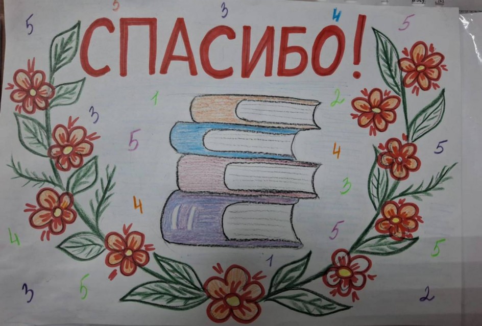 "Открытка Учителю"