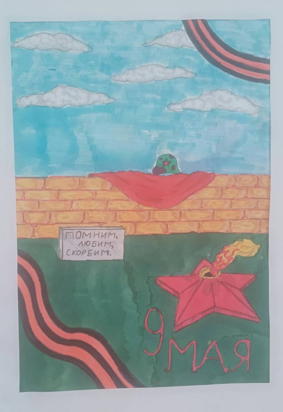 Вечный огонь