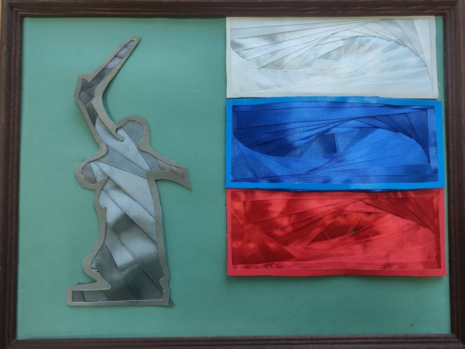 "Гордимся и помним"