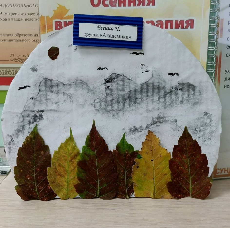 Осень в горах