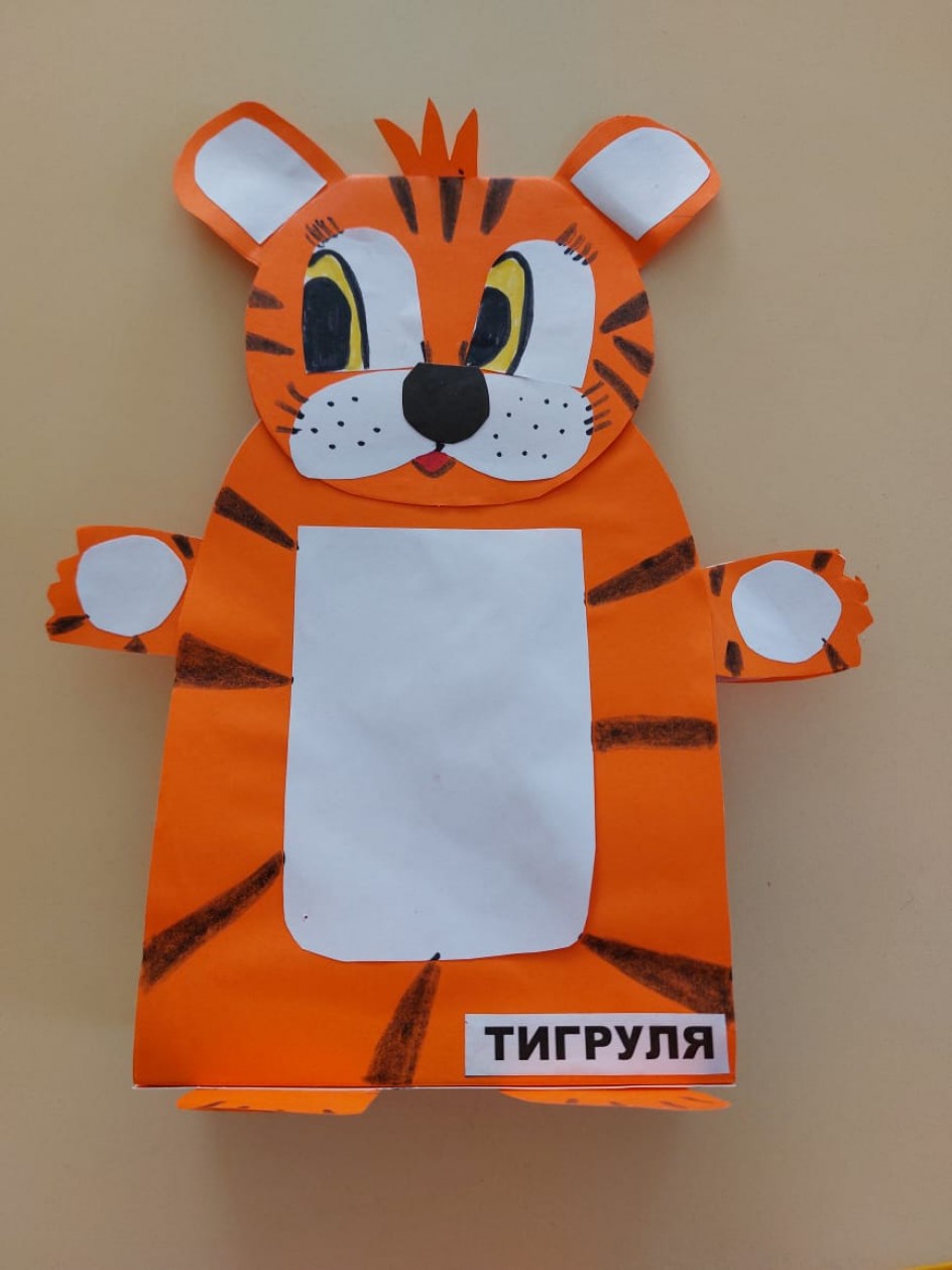Тигруля