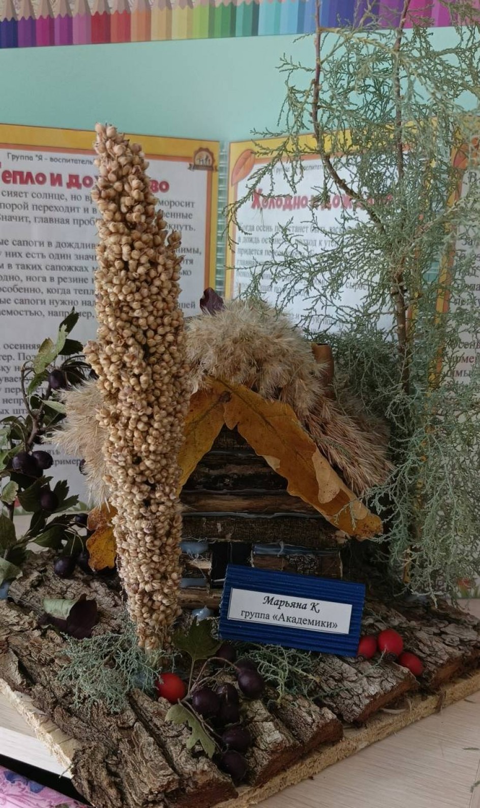Осенний дом