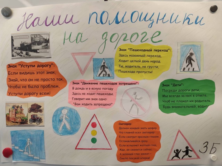 Наши помощники на дороге