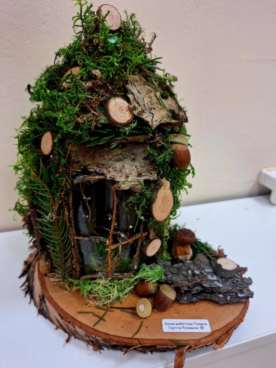 "Сказочный домик"