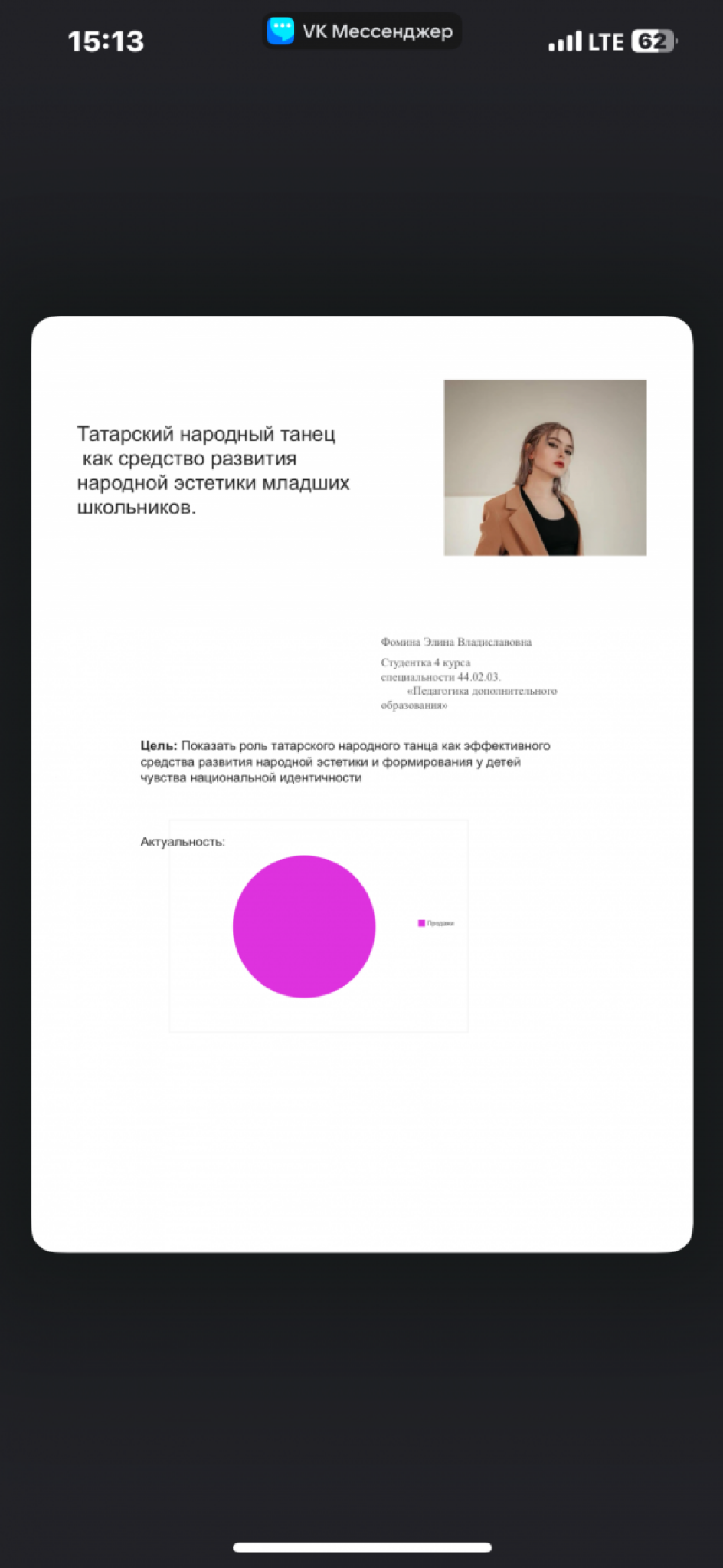 Народно-татарский танец как средство развития народной эстетики у младших школьников