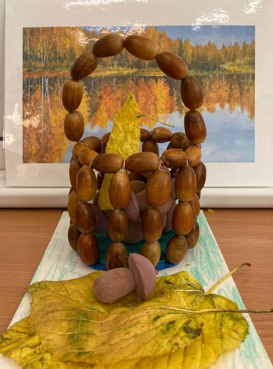 "Корзина грибов"