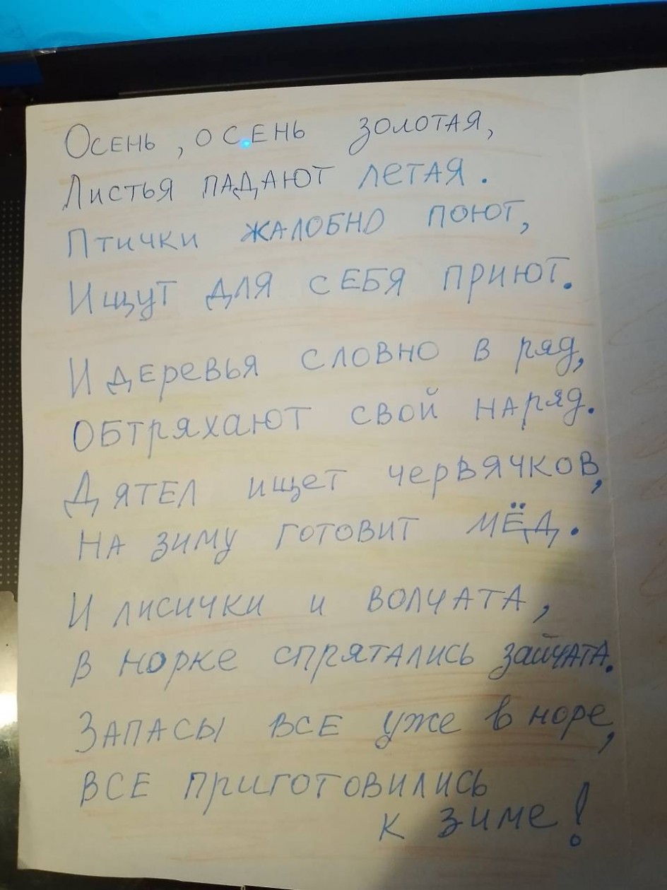 Осень...