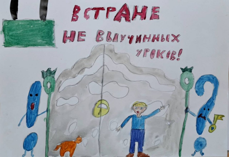 В стране невыученных уроков.