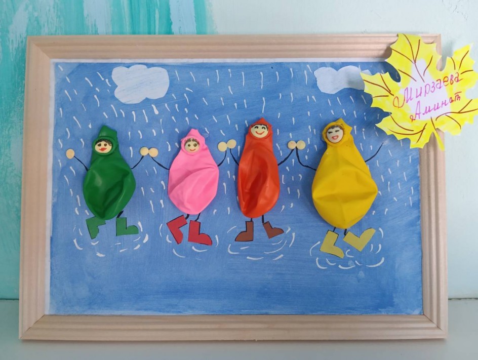 "Осенняя прогулка под дождëм"