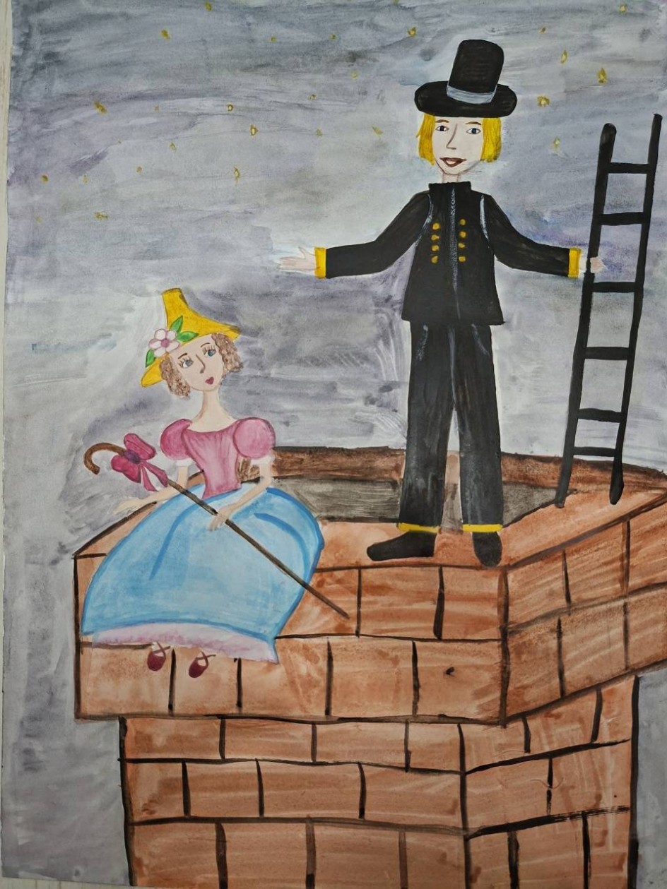 "Пастушка и трубочист"