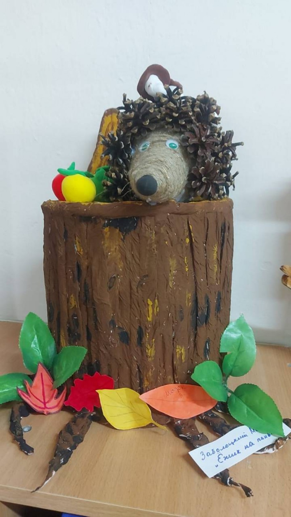 Ёжик на пеньке