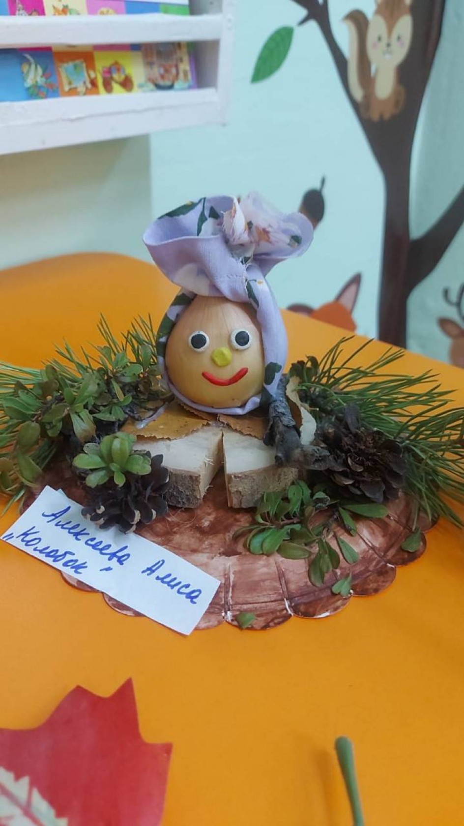 "Колобок "