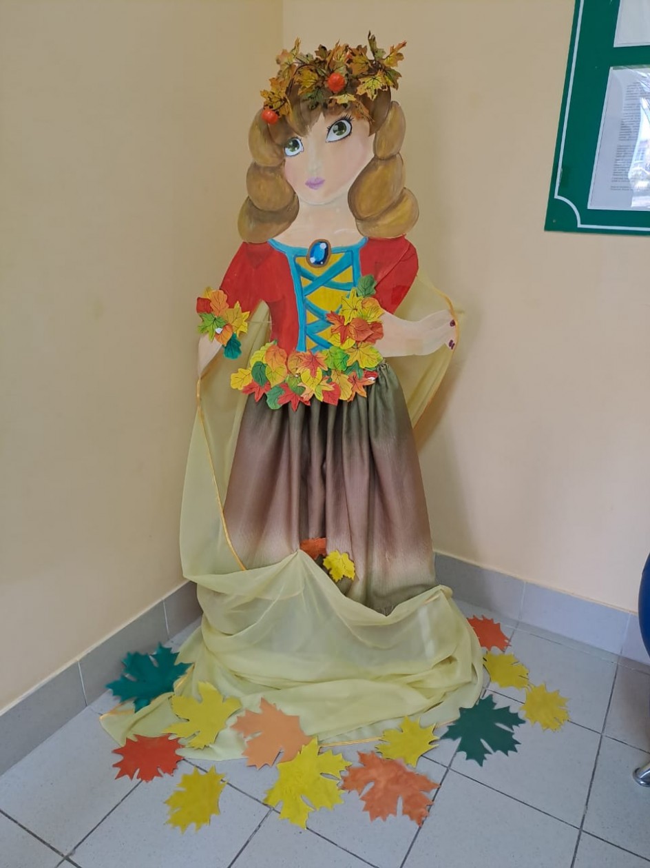 Красавица Осень