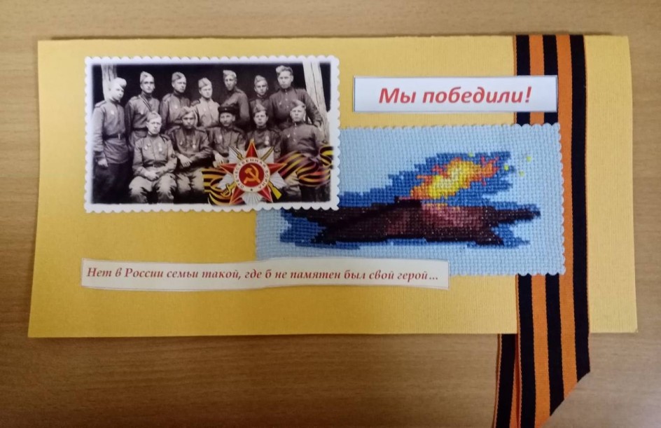 "Мы победили!"