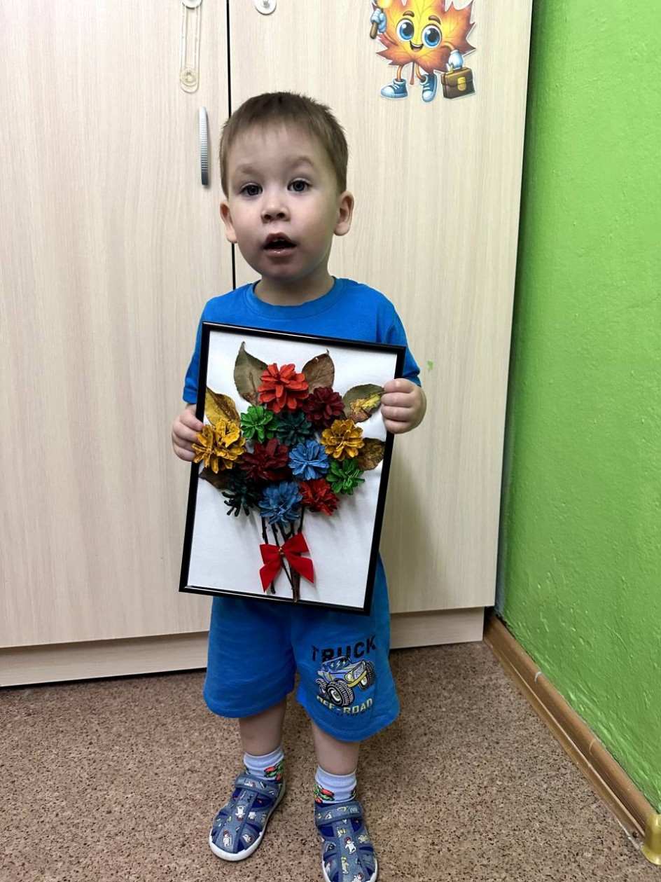 Осенний букет