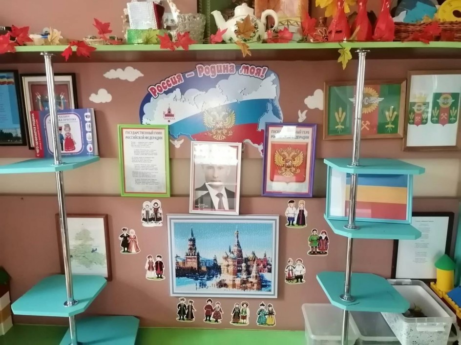 Патриотический уголок