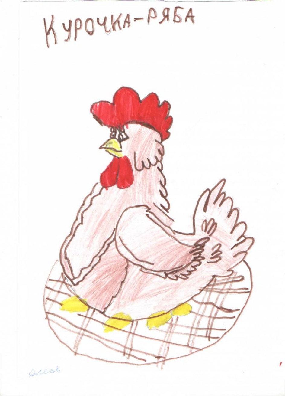 Иллюстрация к сказке "Курочка Ряба"