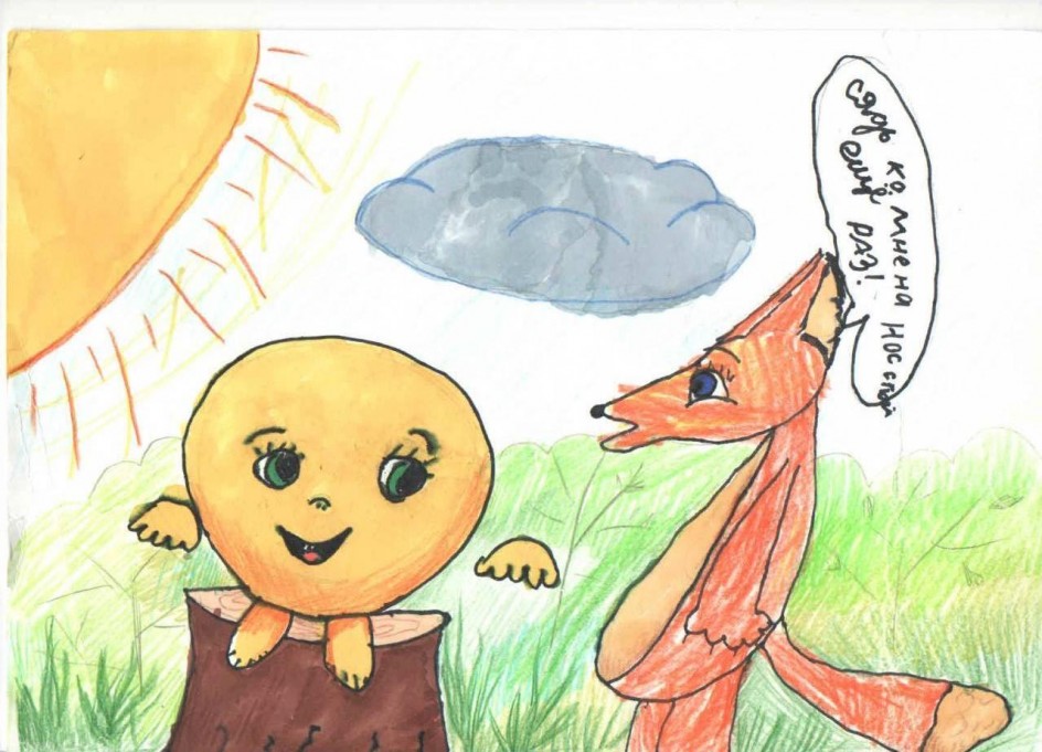 Сказка "Колобок"