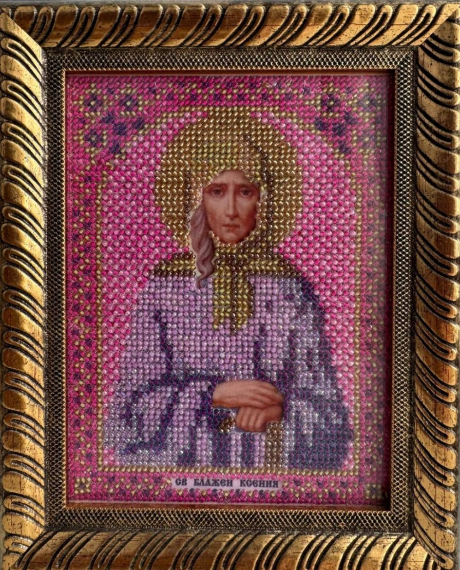 "Блаженная Ксения"